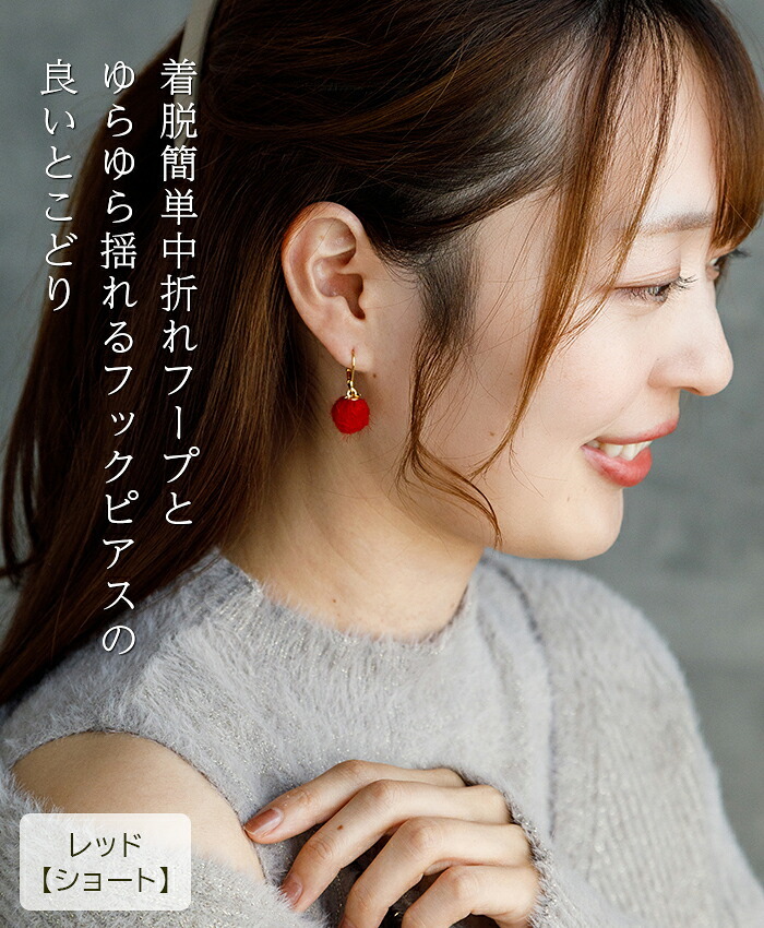 【在庫限り】ピアス 金属アレルギー サージカルステンレス フープ 落ちない 引っかからない 外れにくい フック ファー ボール フェイクファー カラフル かわいい ふわふわ 秋冬