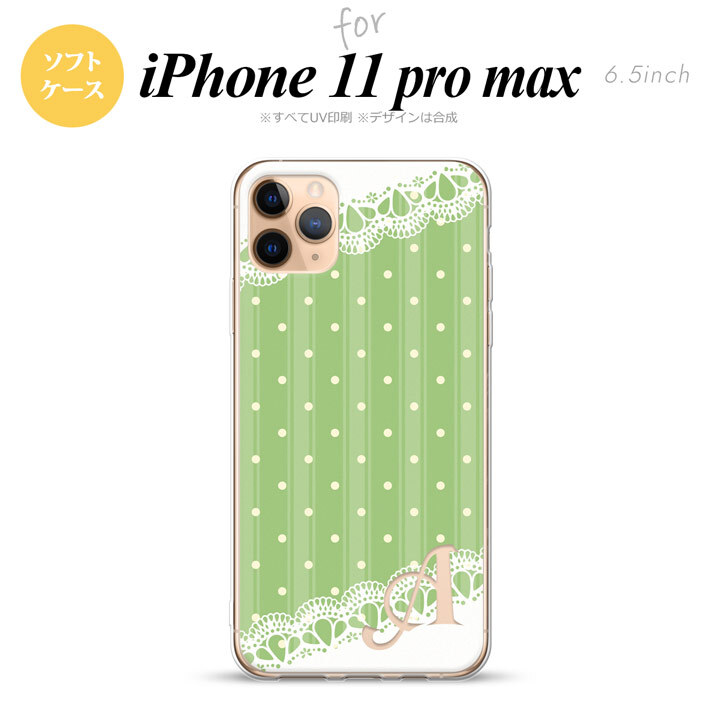 iPhone11ProMax iPhone11pro max スマホケース ソフトケース ドット レース C 薄緑 +アルファベット メンズ レディース nk-i11pm-tp1616i