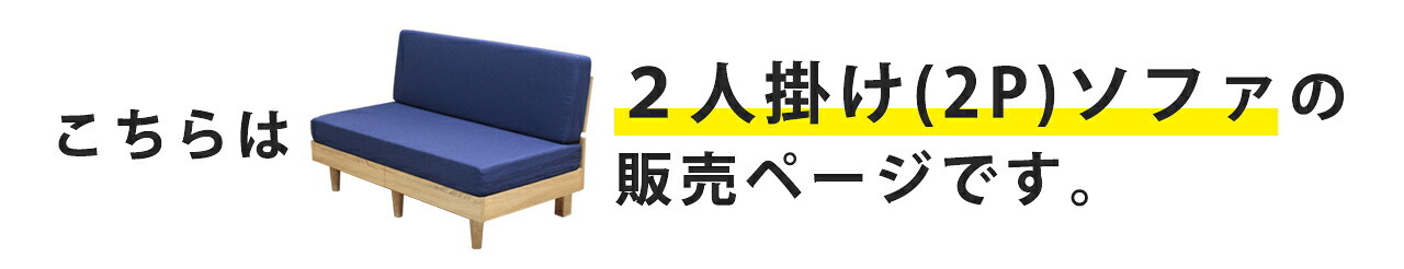 ソファ 座椅子 単品 フレキシブル ファブリック N-E-O ネオ 2人掛け