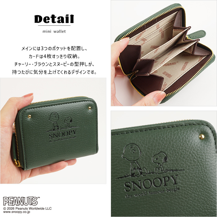 SNOOPY スヌーピー コインケース 財布 コンパクト  型押し 大容量ミニウォレット 小銭入れ