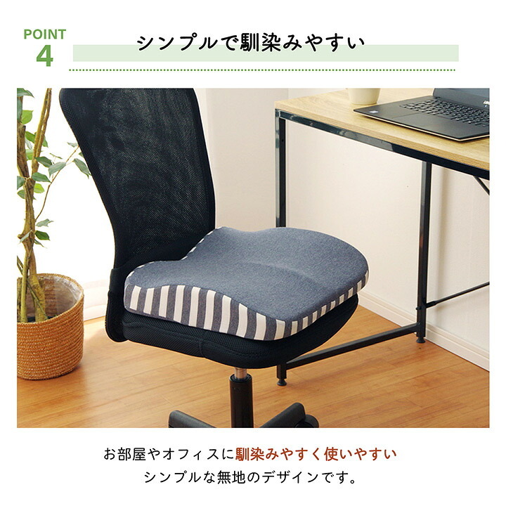 チェア 椅子 クッション シート 背もたれ 在宅 テレワーク オフィス イス セアテ 背当 シンプル 無地 ウレタン 2WAY 約39×40cm