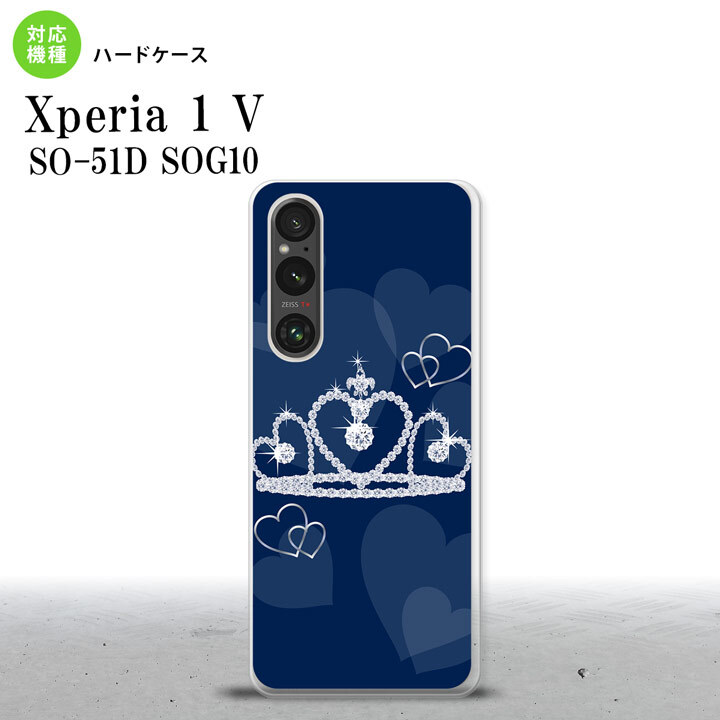 Xperia 1V Xperia 1V スマホケース 背面ケース ハードケース クラウン 青 2023年 6月発売 nk-xp15-602