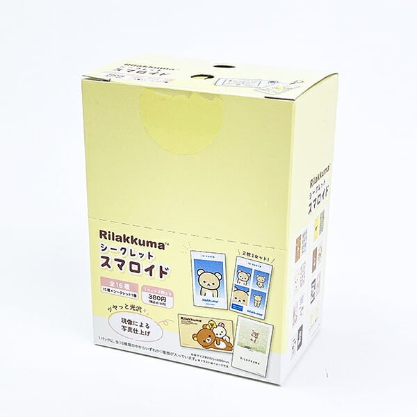 リラックマ シークレットスマロイド 全16種 コンプリートBOX 日本製 送料込み