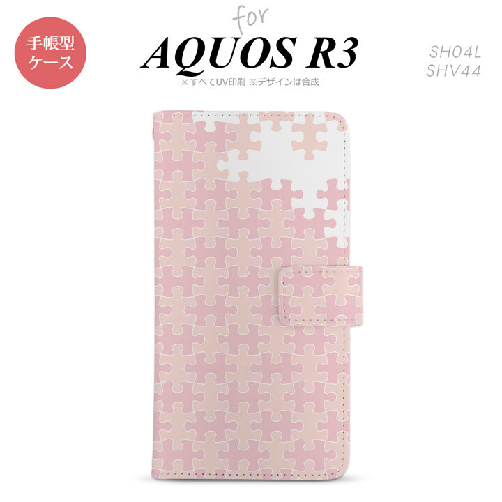 SH-04L/SHV44 AQUOS R3 手帳型スマホケース カバー パズル 薄ピンク  nk-004s-r3-dr1211