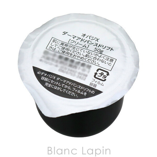 オバジX ダーマアドバンスドリフト 50g ロート製薬 G 【公式通販】