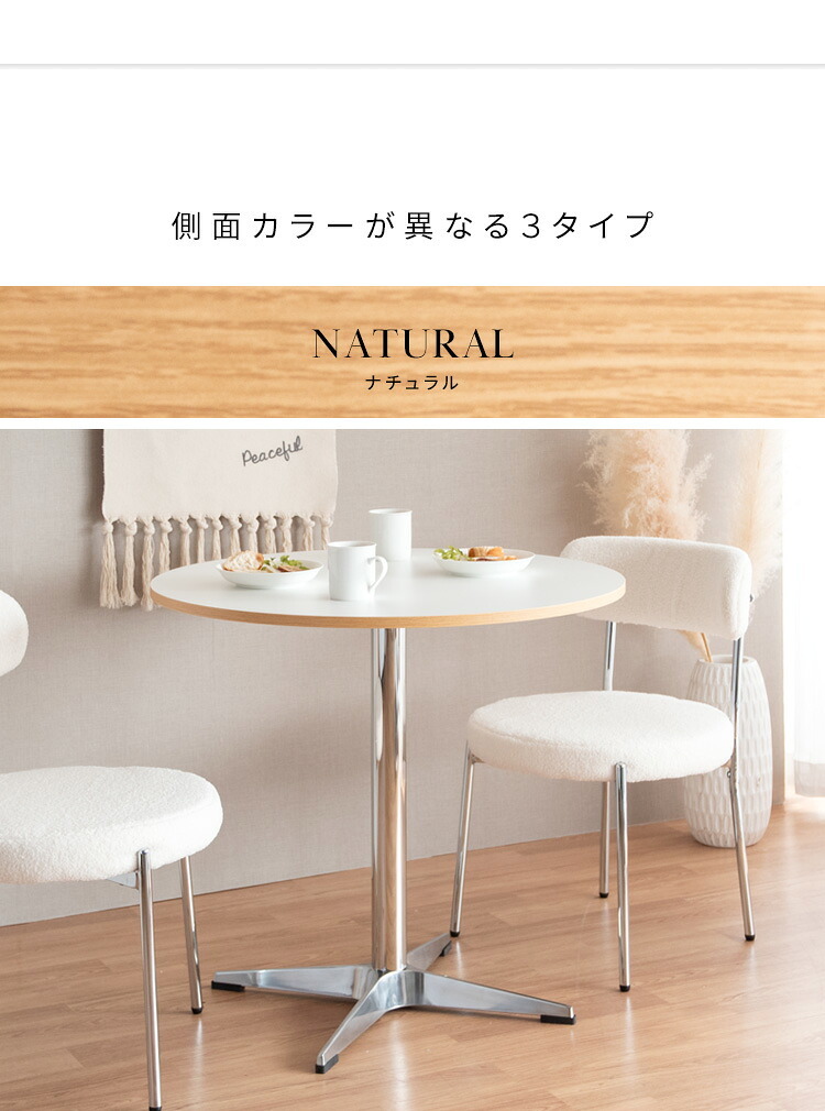 カフェテーブル Caredo（カレド）ダイニングテーブル 2人掛けテーブル 二人 ダイニング テーブル デスク 作業台 木製テーブル 食卓 円形 ラウンドテーブル韓国インテリア 韓国っぽ家具 シルバー 宮武製作所 新生活