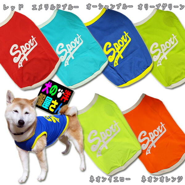 犬服 SPORT メッシュタンクトップ ( 中型犬用 )  柴犬 バグ