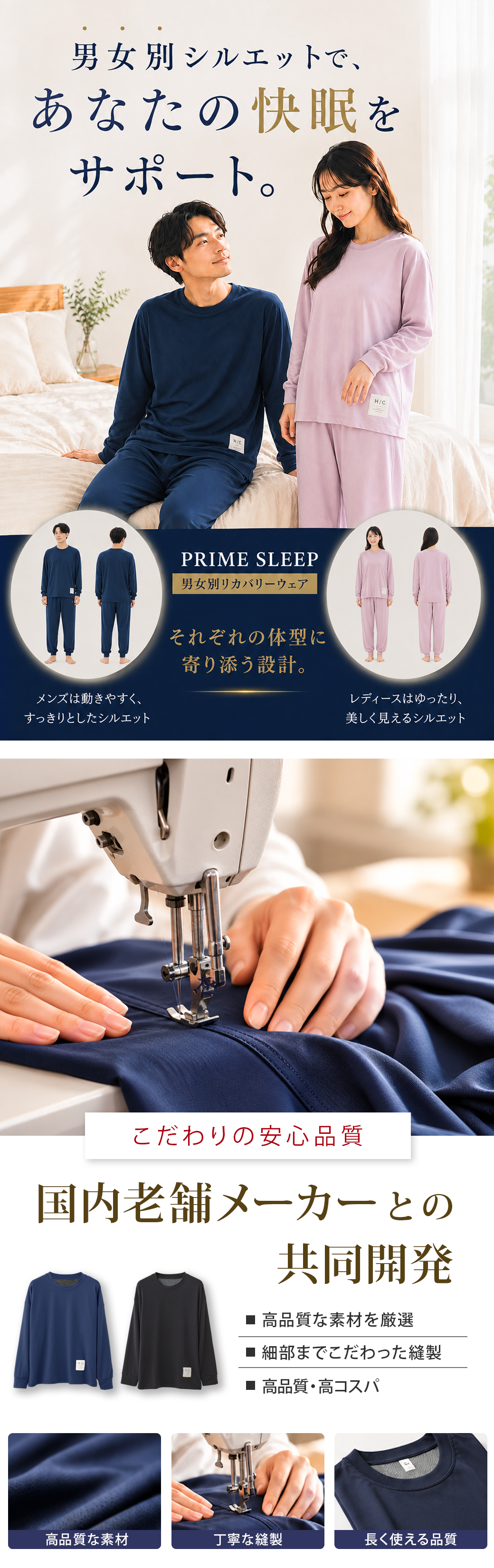 リカバリーウェア｜深く眠るための機能性パジャマ PRIME SLEEP 血行促進 冷え対策 上下セットアップ 送料無料 メンズ 男性用 ルームウェア 長袖 部屋着 おしゃれ 睡眠 眠り ギフト プレゼント ブラック グレー M L Hotel Calm ペアパジャマ 誕生日 プレゼント 父の日 敬老の日 誕生日 出産祝い 結婚祝い バレンタインデー 新生活