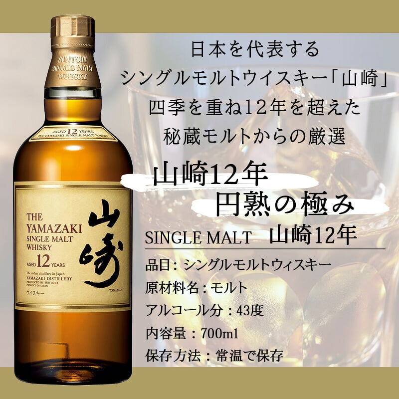 山崎12年 お酒 酒 ウイスキー 山崎 ウィスキー サントリー セット販売 セット おしゃれ プレゼントギフト ソープフラワー フラワーボックス 花 お花 定年退職 還暦祝い 退職祝い 男性 女性 お祝い 古希 喜寿 傘寿 米寿 卒寿 白寿 百寿