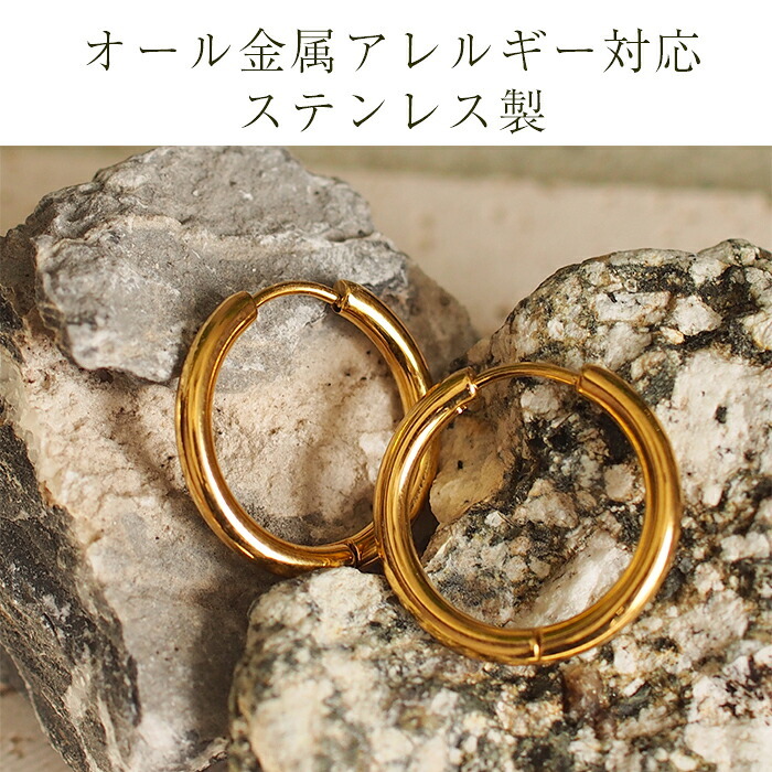 ピアス フープ つけっぱなし リング 太め 大ぶり アレルギー対応 ステンレス 幅2.5mm × 内径 16mm 20mm 中折れ 大人 上品 通勤 オフィス シンプル