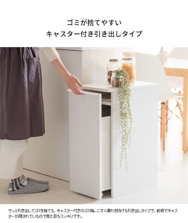 ゴミ箱 ドロワーダストボックス 幅30cm 奥行45.5cm 高さ70cm ゴミ箱 キャスター付き 天板 ダストボックス 45L 木目調 ひとり暮らし ラック 棚 ごみ箱 シンプル 清潔感 ナチュラル ブラウン すき間収納 45リットル おしゃれ ウッド