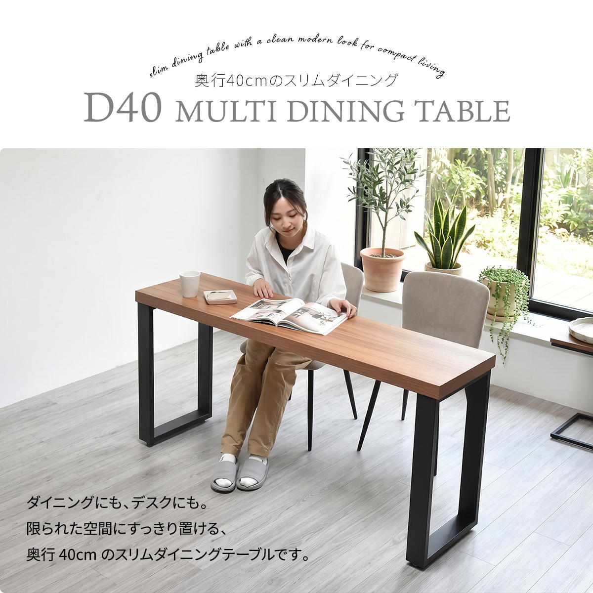 D40 マルチダイニングテーブル W150 ONDT0432 スリムダイニングテーブル 幅150cm 奥行40cm 高さ72cm ダイニングテーブル 省スペース モダン シンプルデザイン 長方形 メラミン スチール ダイニング カウンター デ 新生活