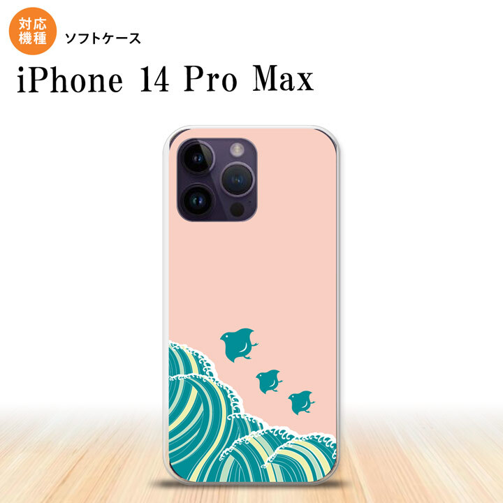iPhone14 ProMax iPhone14 Pro Max スマホケース 背面ケースソフトケース 波鳥 ピンク 2022年 9月発売 nk-i14pm-tp1731