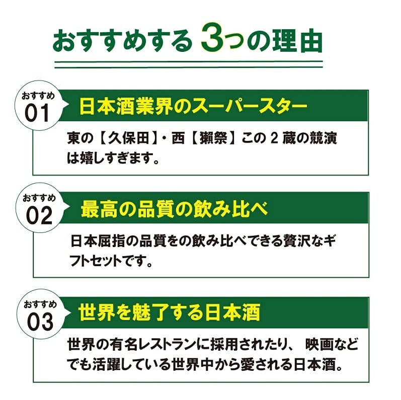 【獺祭 久保田】2本セット 正規販売店 獺祭45 720ml 日本酒 純米大吟醸 DASSAI45 久保田 千寿 吟醸酒 720ml 敬老の日 内祝い 誕生日 お祝い ギフト 贈り物 飲み比べセット 有名 人気 飲みやすい 美味しい【送料無料※一部地域を除く】
