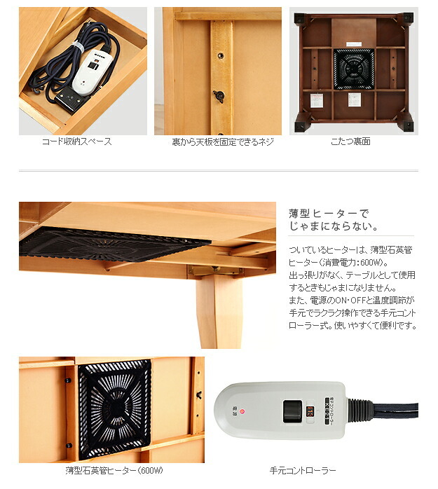 こたつ 正方形 モダンリビング継ぎ脚こたつ-ディレット 80×80cm 継脚 高さ調整 テーブル ローテーブル 炬燵 コタツ モダン 天然木 木製 日本製 国産 テレワーク リモートワーク 在宅ワーク 新生活