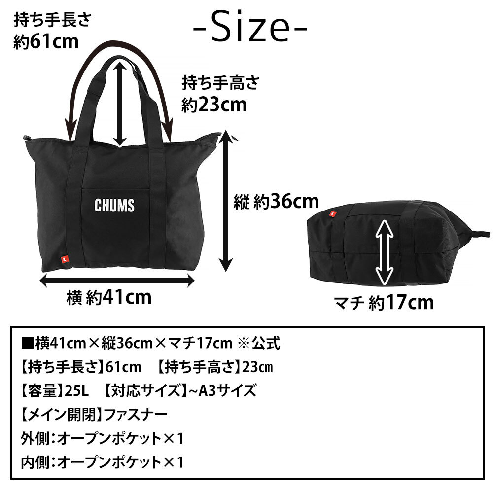 チャムス バッグ トート トートバッグ CHUMS リサイクルチャムスデイリートート 25L A3サイズ対応 CH60-3845 メンズ レディース 送料無料 人気 【正規代理店】