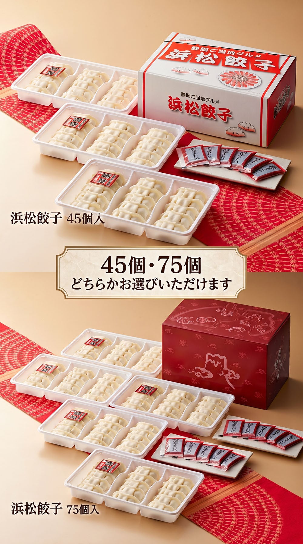 浜松餃子 ご当地餃子 45個 75個 選べる たれ付き 本場の味を楽しむ お取り寄せ グルメ ギフト 贈り物 母の日 父の日 お中元 お歳暮 敬老の日 内祝い 誕生日 お祝い プレゼント 熨斗対応 シュリンク包装 当地グルメ 贈答用