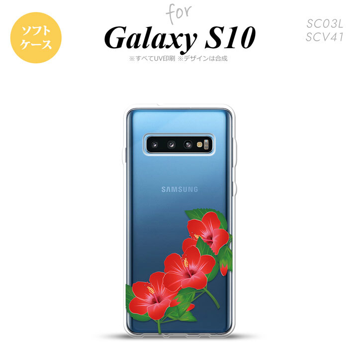 SC-03L SCV41 Galaxy S10 スマホケース ソフトケース ハイビスカス B 赤 メンズ レディース nk-s10-tp085