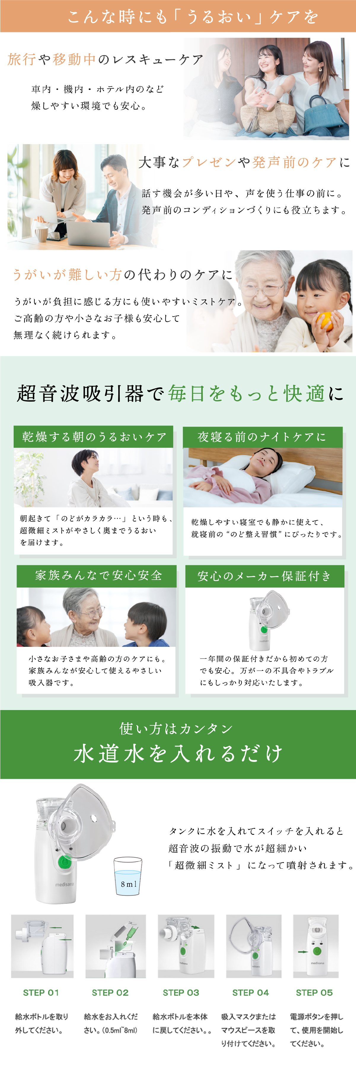 家庭用超音波吸入器 メディサナ IN 525 管理医療機器 超音波吸入器 吸入器 鼻腔 咽喉 加湿 洗浄 のどケア 鼻ケア 乾燥対策 微細ミスト マウスピース 吸入マスク 乾電池式 軽量 90g コンパクト ポータブル 携帯 収納ポーチ付き セルフケア