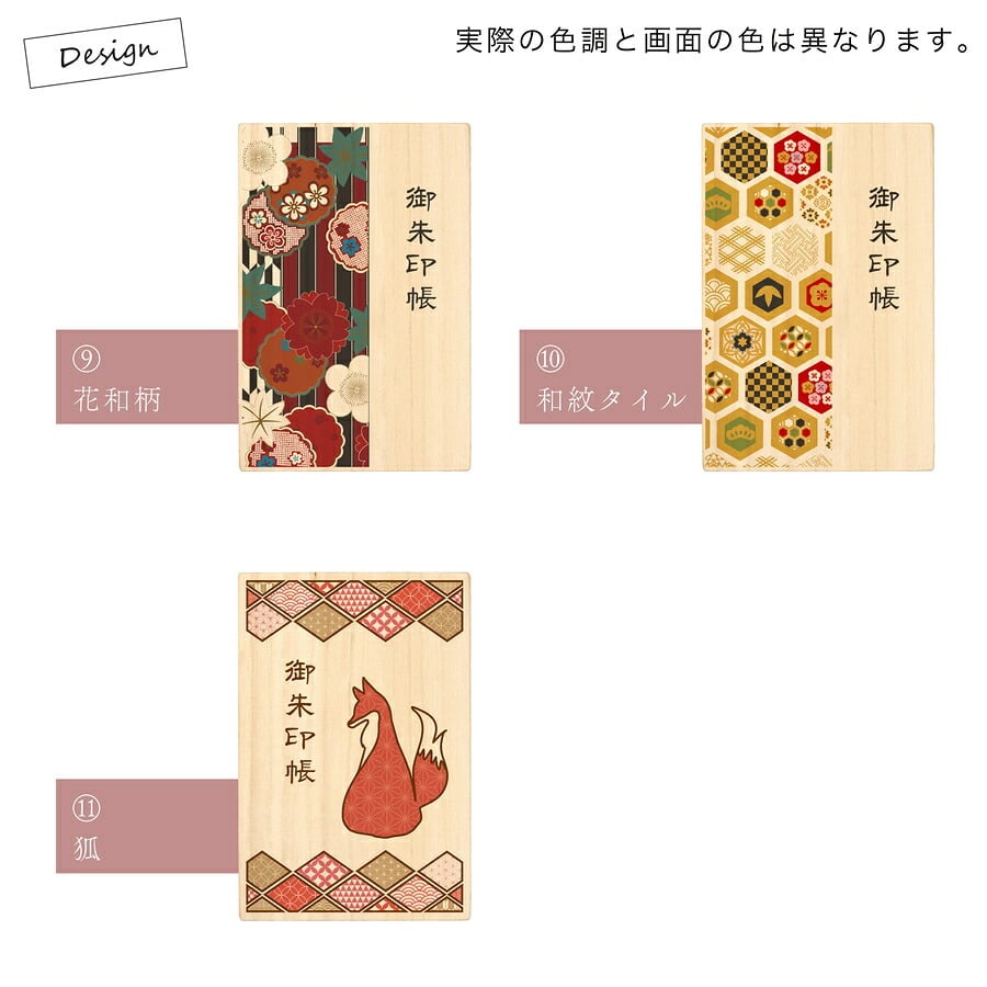 御朱印帳 名入れ 桐製 蛇腹 御朱印 御朱印集め 御城印 刻印 フルカラー 蛇腹式 袋付き プレゼント ギフト