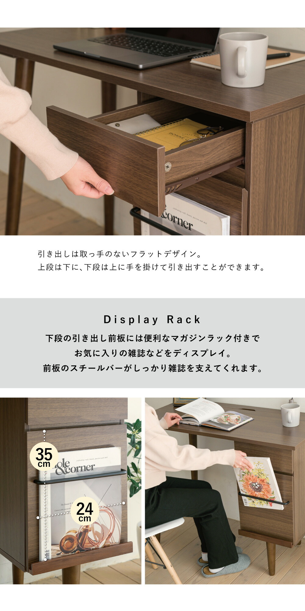 デスク チェア スッキリとした天然木の脚元が開放感のある空間を演出する”Runt”。見た目だけではなく収納力やディスプレイが出来るのもポイントです。 新生活
