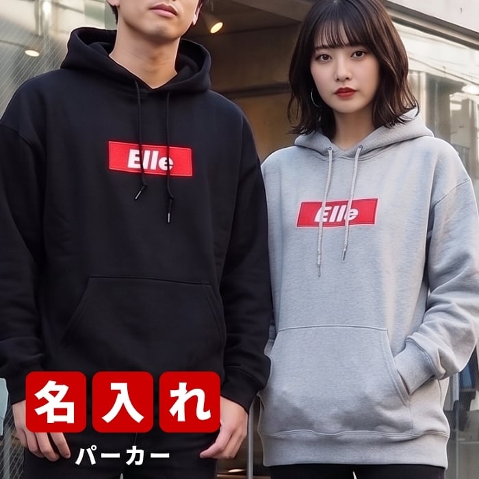 プレゼント ギフト バナー ★ パーカー 名入れ 名前入り 名前入れ かわいい 長袖 冬服 おすすめ 誕生日 秋冬 還暦祝い 送別祝い 女性 男性 祖父 祖母 実用的 おしゃれ 20代 30代 40代 50代 60代 趣味グッズ もらって嬉しい センスがいい 