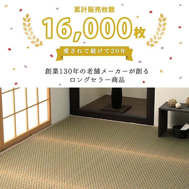 夏ラグ 夏用カーペット 上敷き ゴザ 敷詰 カーペット い草 自然素材 日本製 国産 消臭 抗菌防臭 麻の葉 レトロ 和 江戸間10畳 約435×352cm