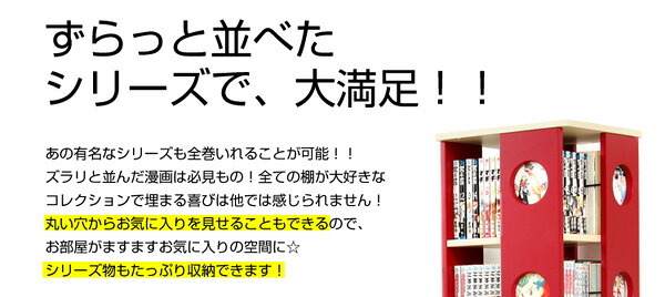ラック 回転コミック SWK-5--WH ホワイト 5段タイプ ホームテイスト 回転式本棚 5段 子供部屋 コミック収納 本収納 省スペース収納 書棚 DVDCD収納 マンガ収納 新生活