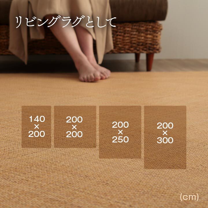 夏ラグ 夏用カーペット 籐 敷 ラグ カーペット 自然素材 アジアン ラタン ひんやり 冷感 リゾート お手入れ簡単 丈夫 耐久性 汚れにくい ハンドメイド インドネシア産 あじろ織り 江戸間8畳 約352×352cm