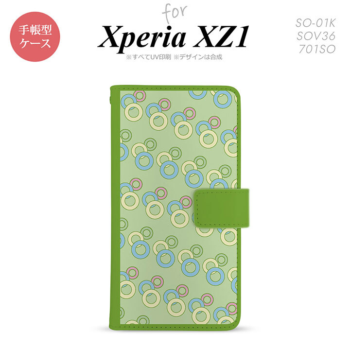 【手帳型 スマホ カバー ケース】【SO01K】【エクスペリア XZ1】手帳型 ケース SO-01K スマホ カバー Xperia XZ1 エクスペリア 丸 緑 nk-004s-so01k-dr1662【メール便送料無料】