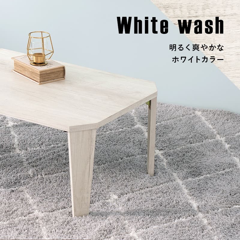 センターテーブル リビングテーブル パソコン 折れ脚 折脚 横長 折りたたみ式 折り畳み式 天然木 木目 古木調シート 変わり 八角形 変形 幅90 折れ脚テーブル カフェ 折りたたみ機能付き \12 305%offクーポン配布 インダストリアル モダン