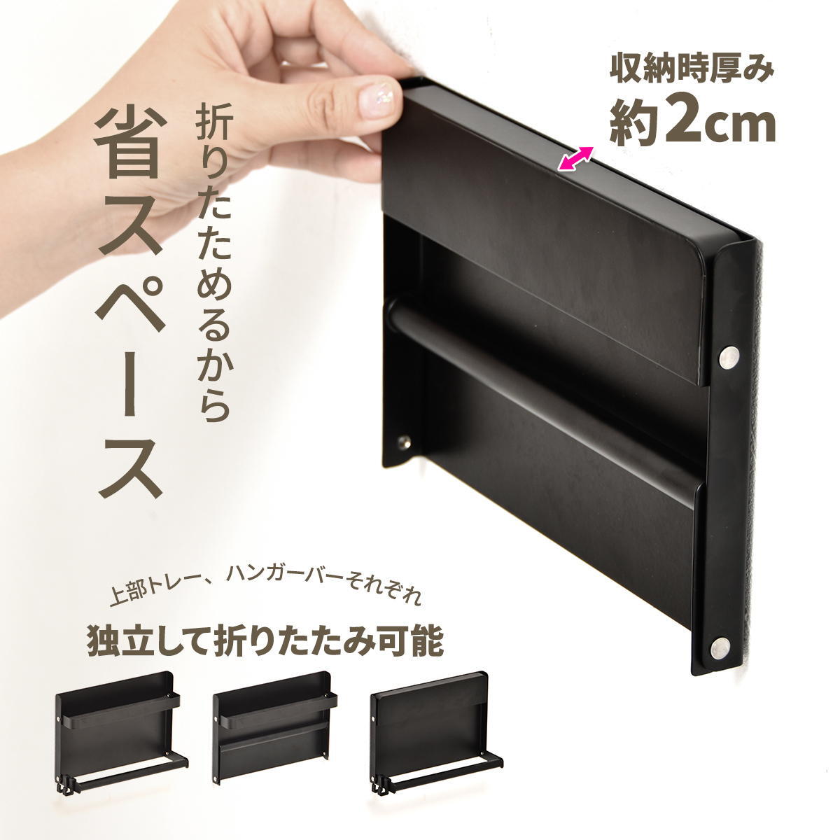 【メール便 】 折り畳みマグネットアンブレラホルダー MFold ONES0246 傘立て 傘スタンド 玄関収納 シンプルスタイル モダン 角型 スチール 幅20.5cm 奥行6.5cm 高さ13.5cm