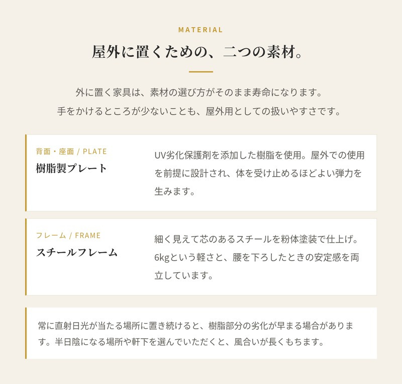 ガーデンチェア おしゃれ 屋外 椅子 肘なし デザイナーズ HOUE ホウエ クリック ダイニングチェア ノンアーム スタッキング デンマークデザイン 北欧 ガーデンファニチャー 屋外用 テラス ベランダ ウッドデッキ 店舗 軽量 黒 1脚 雨ざらし