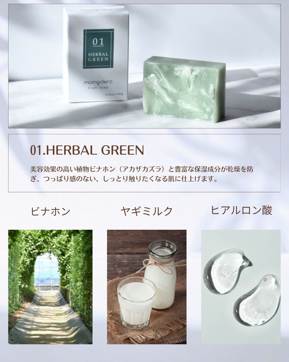 momgdero 「Craft Soap」選べる2個セット 石鹸 洗顔料 プレゼント ギフト