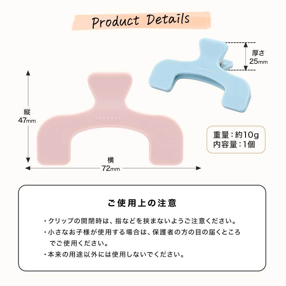 ウカンムリクリップ ぷち 全6色 サンスター文具 ミニ ブッククリップ メモクリップ 小さい クリップ 透明 くすみカラー 手帳 ノート 文庫本 レシピ 楽譜 勉強 事務用品 プチギフト メール便5個まで同梱可 ［サプライ］