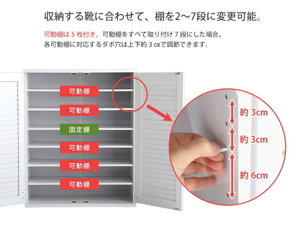 収納家具 ラック ルーバーシューズボックス 75cm幅 Dion-ディオン- ルーバー 下駄箱 玄関収納