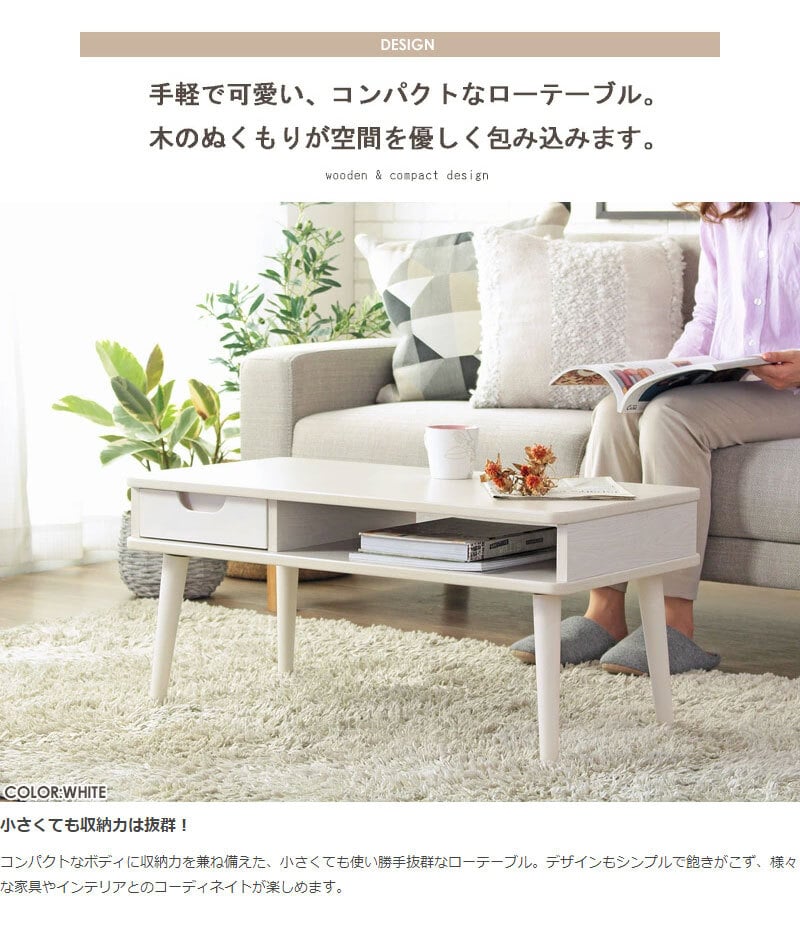 テーブル ロー おしゃれ 白 引き出し リビング 北欧 収納 センター ナチュラル 一人暮らし 木製 キッズ 幅80cm かわいい ミニ コンパクト スリム 小さめ 韓国 インテリア ホワイト iw-37 works 新生活