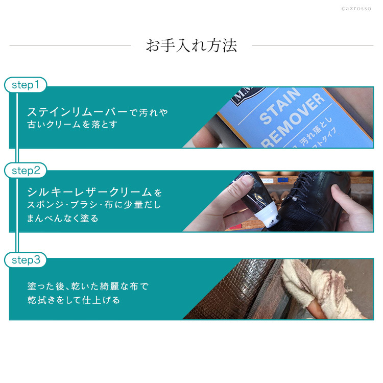 革製品 お 手入れ セット 靴磨き セット シューケア セット 靴 クリーム 革 靴 シルキー レザークリーム ステインリムーバー 300ml モウブレイ モゥブレイ m mowbray 艶出し 防水 栄養 汚れ落とし ローファー パンプス ブーツ 黒 ブラック ブラウン ベージュ 赤 ネイビー 白