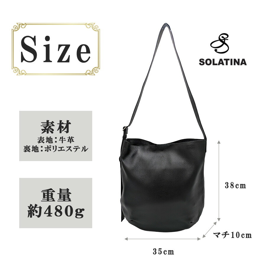 SOLATINA シンプルショルダー大 大容量 ショルダーバッグ 斜め掛け 普段使い 使いやすい シンプル 牛革 メンズ ギフト プレゼント ブラック sbi-00020