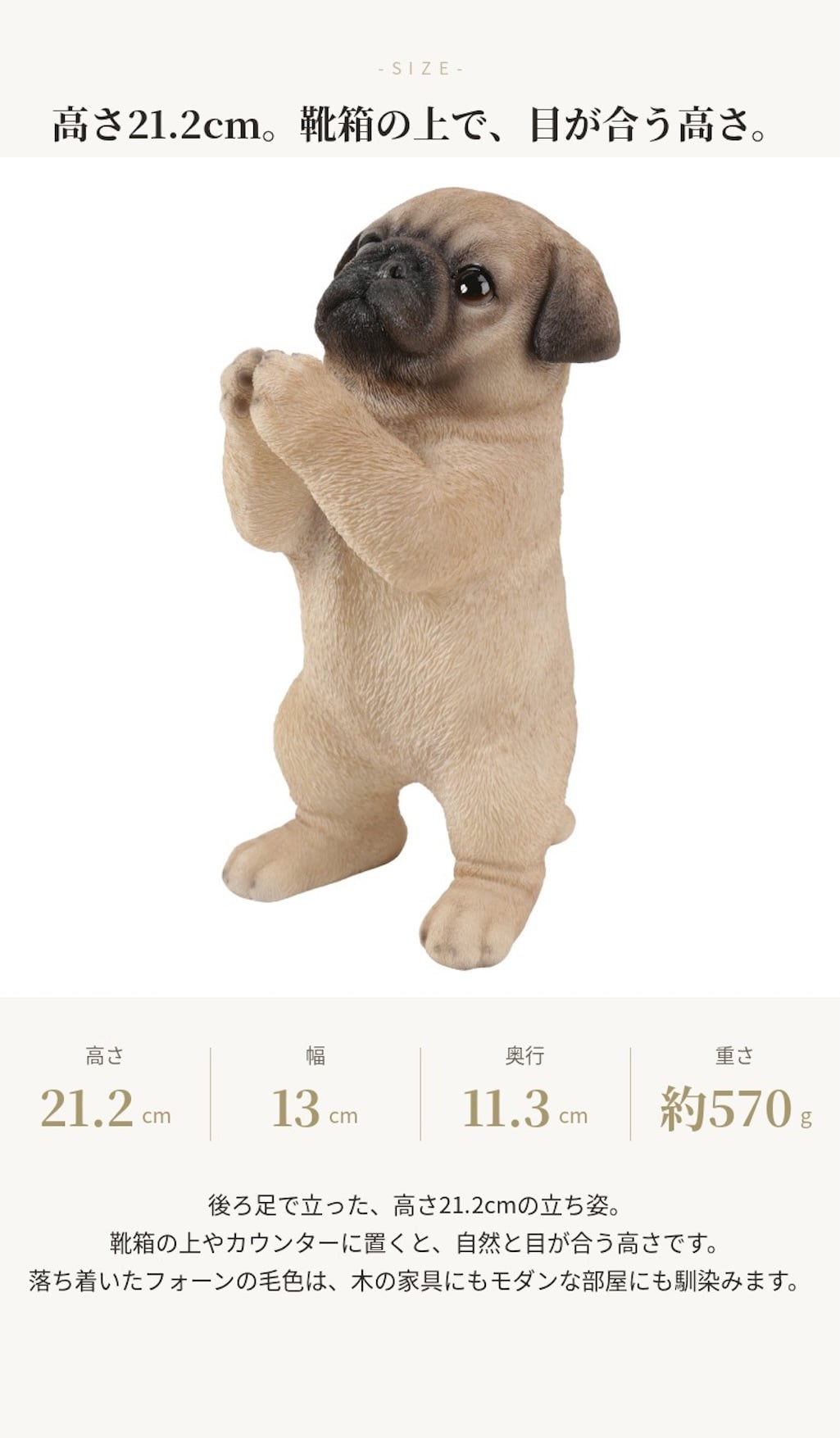 置物 woobia ウービア 犬 鼻ぺちゃ おねだりパグ フォーン 高さ21.2cm ぶさかわ リアル 本物そっくり イギリス生まれ 職人手彩色 縁起物 戌年 玄関 インテリア 新築祝い 引っ越し祝い 開店祝い 出産祝い 誕生日 お祝い ギフト プレゼント 犬好き パグ好き