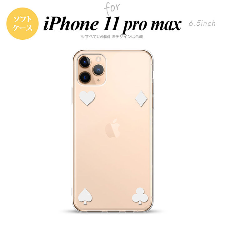iPhone11ProMax iPhone11pro max スマホケース ソフトケース トランプ 四隅 白 メンズ レディース nk-i11pm-tp522