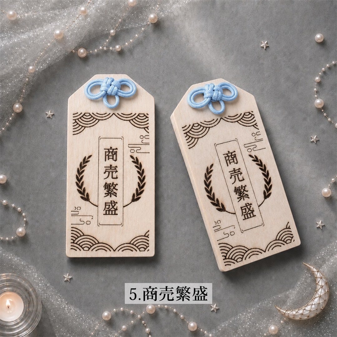 国産ヒノキの木製御守り｜選べる10種類・茂林寺祈祷済み｜名入れ対応｜願いを込めたお守り
