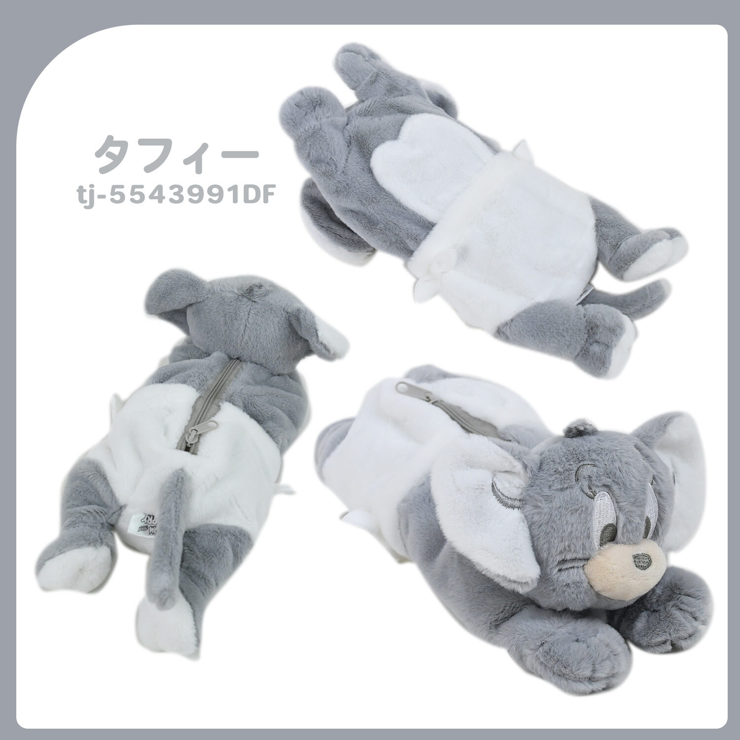 ぬいぐるみ 筆箱 トムとジェリー ぬいぐるみペンポーチ ダスティーカラー ペンケース ペンポーチ かわいい おしゃれ ふわふわ もこもこ トム＆ジェリー ぬいぐるみポーチ 女子高校生 女子中学生 小学生 中学生 こども キッズ ポーチ プレゼント ギフト