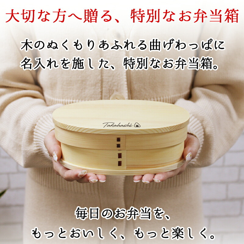 曲げわっぱ 弁当箱 名入れ 名前入り まげわっぱ わっぱ弁当箱 お弁当箱 ランチボックス 500ml 木製 1段 仕切り ランチベルト ゴムバンド セット 軽量 大容量 丸型 おしゃれ かわいい 大人 メンズ 和風 ナチュラル 送料無料 ギフト プレゼント 父の日