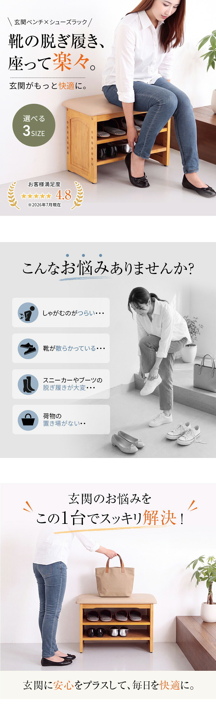 玄関ベンチ シューズラック 幅60cm 木製 玄関チェア 座面クッション付き 靴箱 下駄箱 収納ラック ガタツキ防止 アジャスター 可動棚 耐荷重80kg