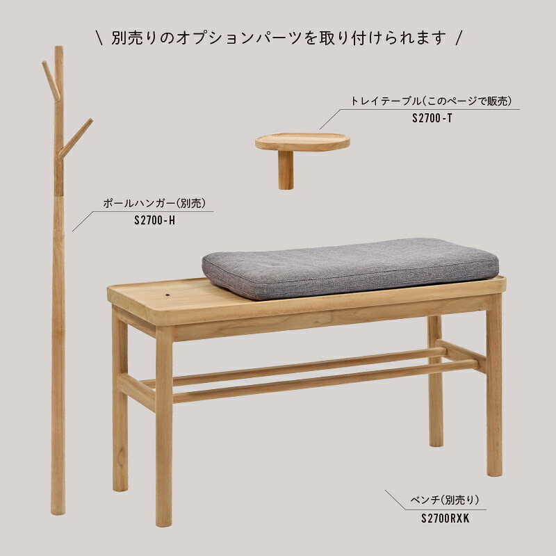 ベンチ 木製 無垢 スツール おしゃれ 玄関ベンチ 収納付き スリム 玄関スツール コンパクト 玄関椅子 オシャレ 玄関チェア クッション付き 玄関収納 コートハンガー ハンガー コート掛け 和モダン 和風 アジアン トレイテーブル ポールハンガー 新生活