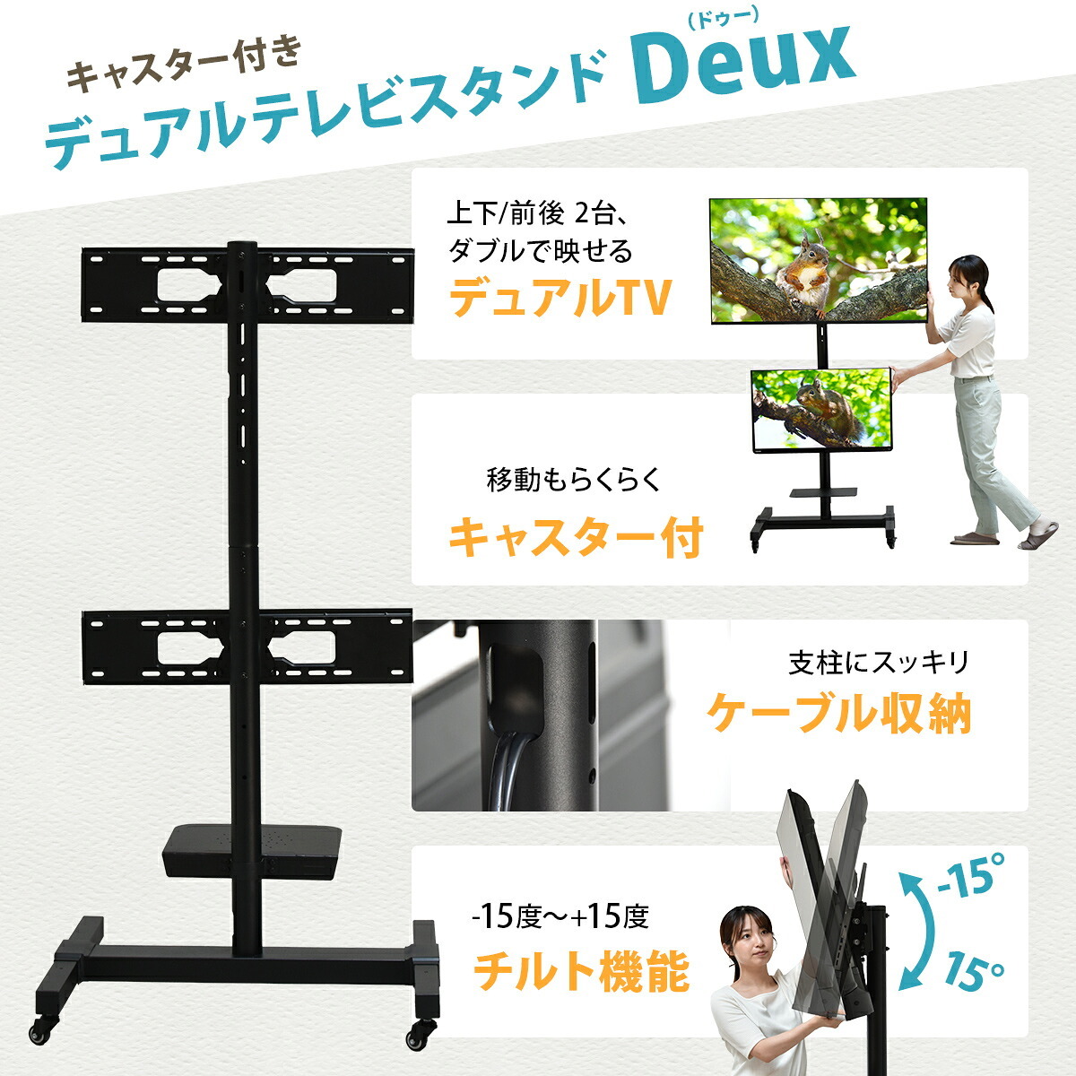 前面・背面 デュアルTVスタンド Deux(ドゥー) ONTV0363 テレビ台 テレビボード シンプルスタイル モダン 角型 スチール テレビサイズ32型-65型 ※2台設置の場合MAX55型 幅83cm 奥行64.5cm 高さ164cm 新生活