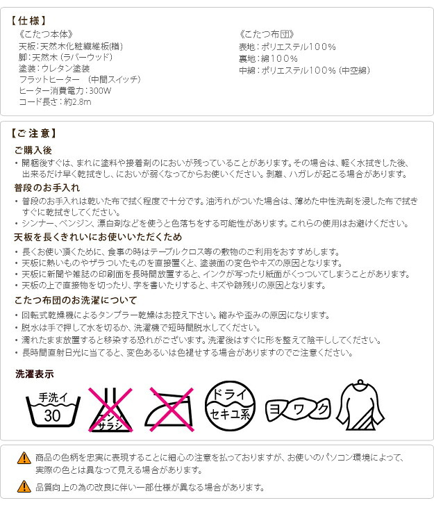 こたつ 長方形 高さ4段階調節折れ脚こたつ-フラットローリエ 108x75cm 日本製厚手カーテン生地の北欧柄こたつ布団セット フラットヒーター こたつ布団セット 継ぎ脚 高さ調整 テーブル ローテーブル 炬燵 シンプル 天然木 木製 日本製 国産 木目