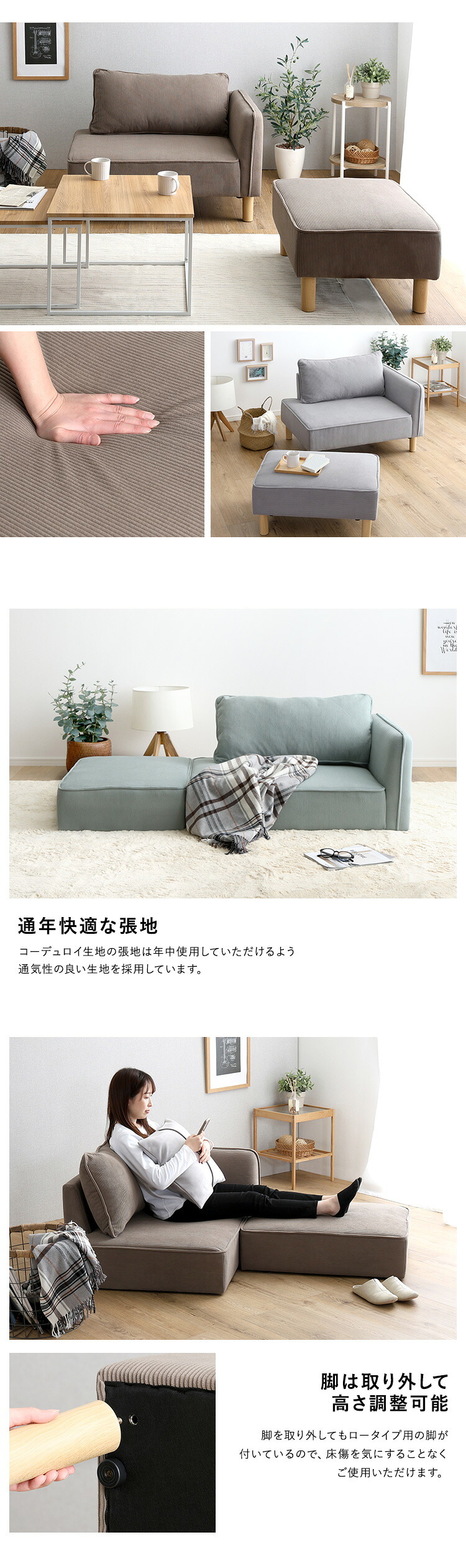 ソファ 座椅子 コーデュロイ生地 コンパクトカウチ Glen-グレン- 肩肘 オットマン コーデュロイ コンパクト カウチ クッション付き おしゃれ 北欧 モダン 韓国