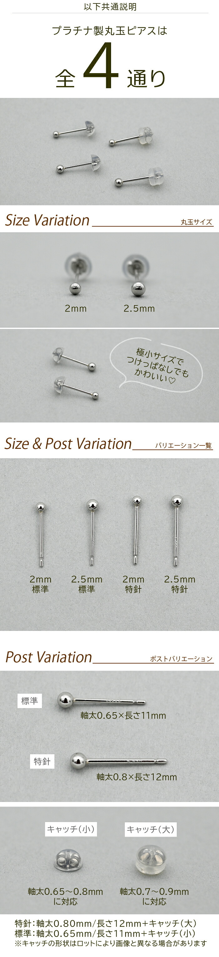 セカンドピアス プラチナ ピアス つけっぱなし 丸玉 2.5mm 軸太0.65 長さ11mm 片耳 1個 小さめ 大人 シンプル かわいい 一生もの メンズ レディース